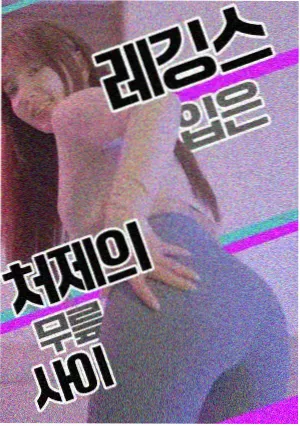 铁桥以南 漫画封面