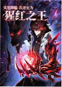 职场写实类漫画新增榜单观察